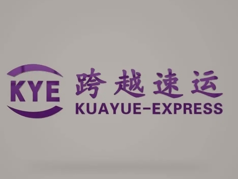 湖口跨越快递