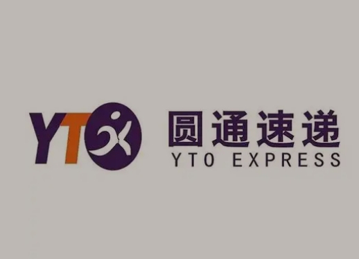 湖口圆通快递