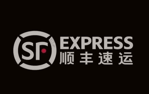 湖口顺丰快递